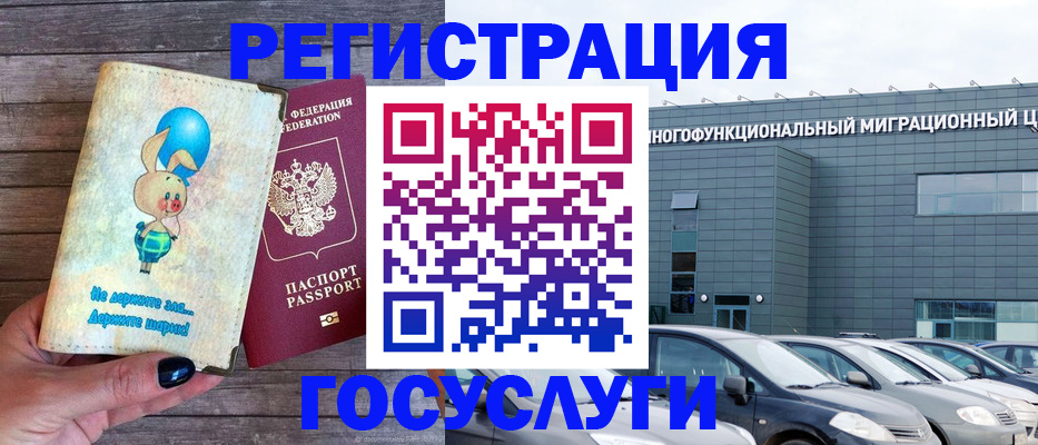 прописка 2025 в Прокопьевске