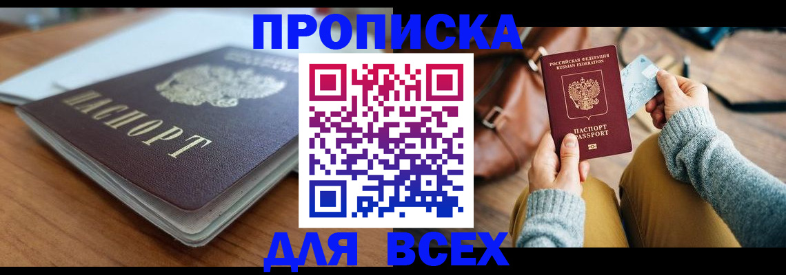 регистрация для школы в Прокопьевске