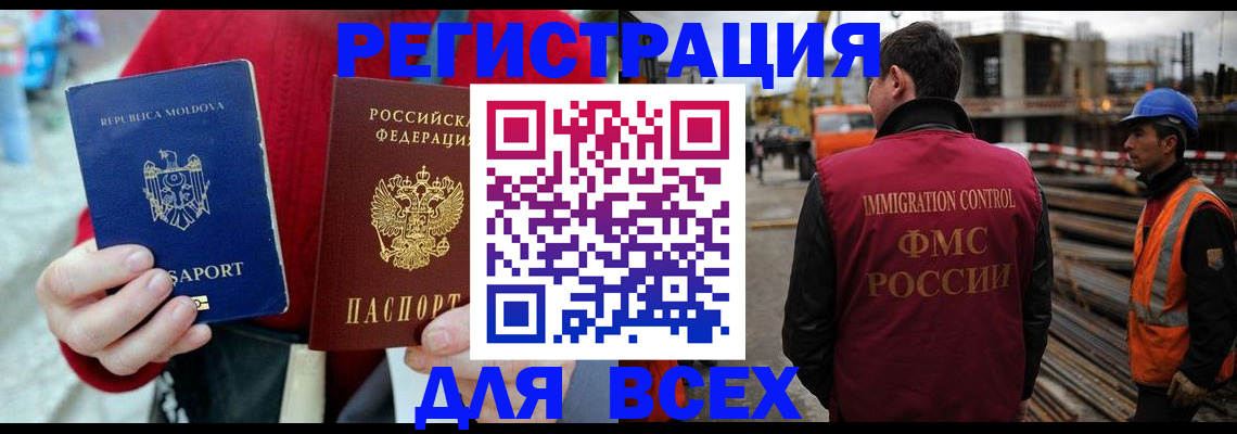 временная регистрация собственник в Прокопьевске